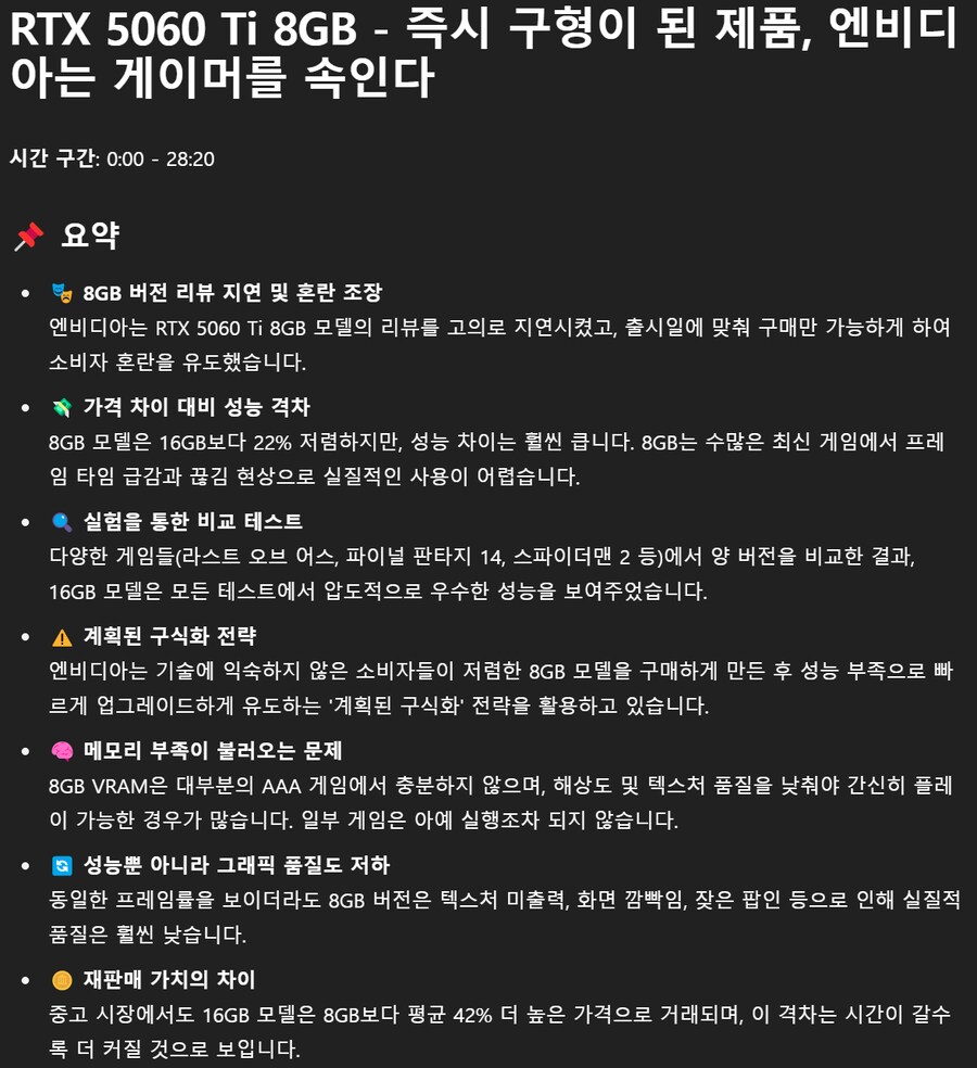 드디어 뜨기.시작한 신형 그레픽카드 서양 리뷰 근황. jpg_1.png