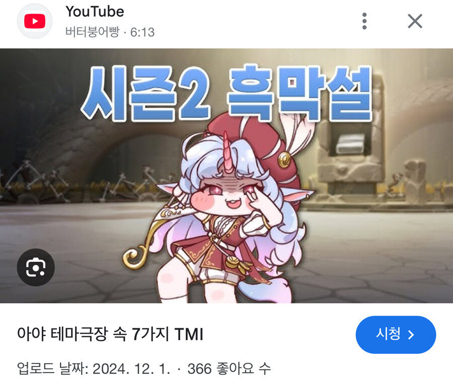 트릭컬) 시즌2 스토리의 최종보스 그 정체는.._2.jpg