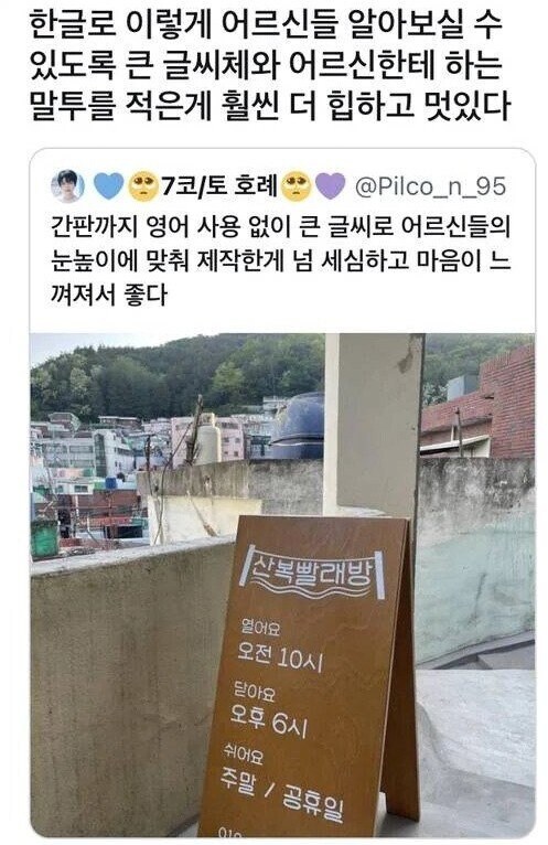 생각보다 한글 써도 예쁘다는 가게글씨_1.jpg