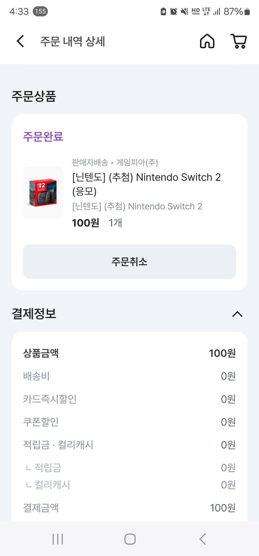 혹시 마켓컬리 당첨 확인되시나요? 들어가보니 2개 상태가 달라서요_1.jpg
