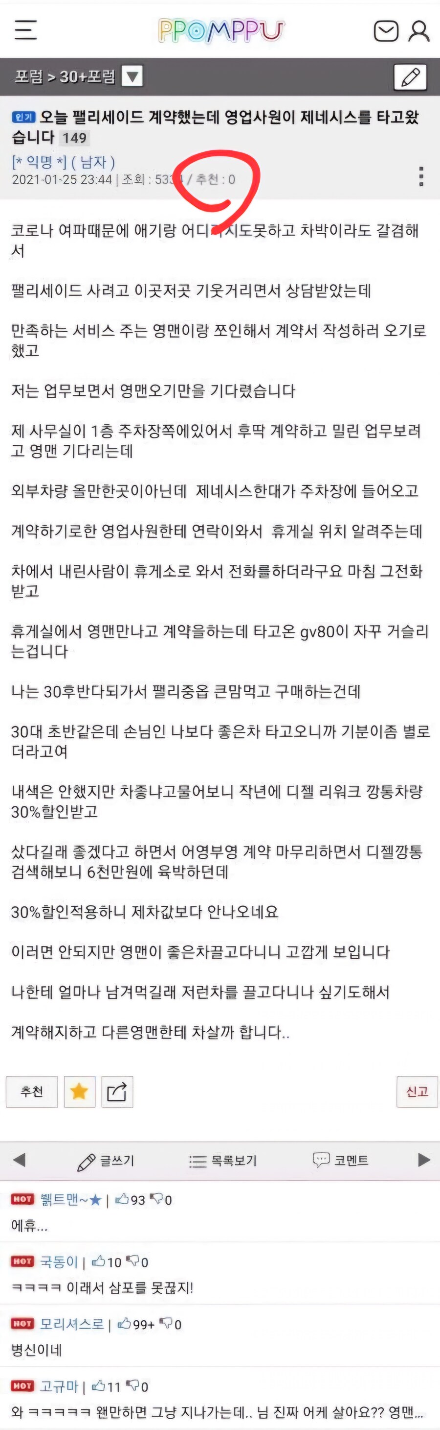 추탭갈) 베스트 뽐뿌 욕은 되게 추하네_1.jpg