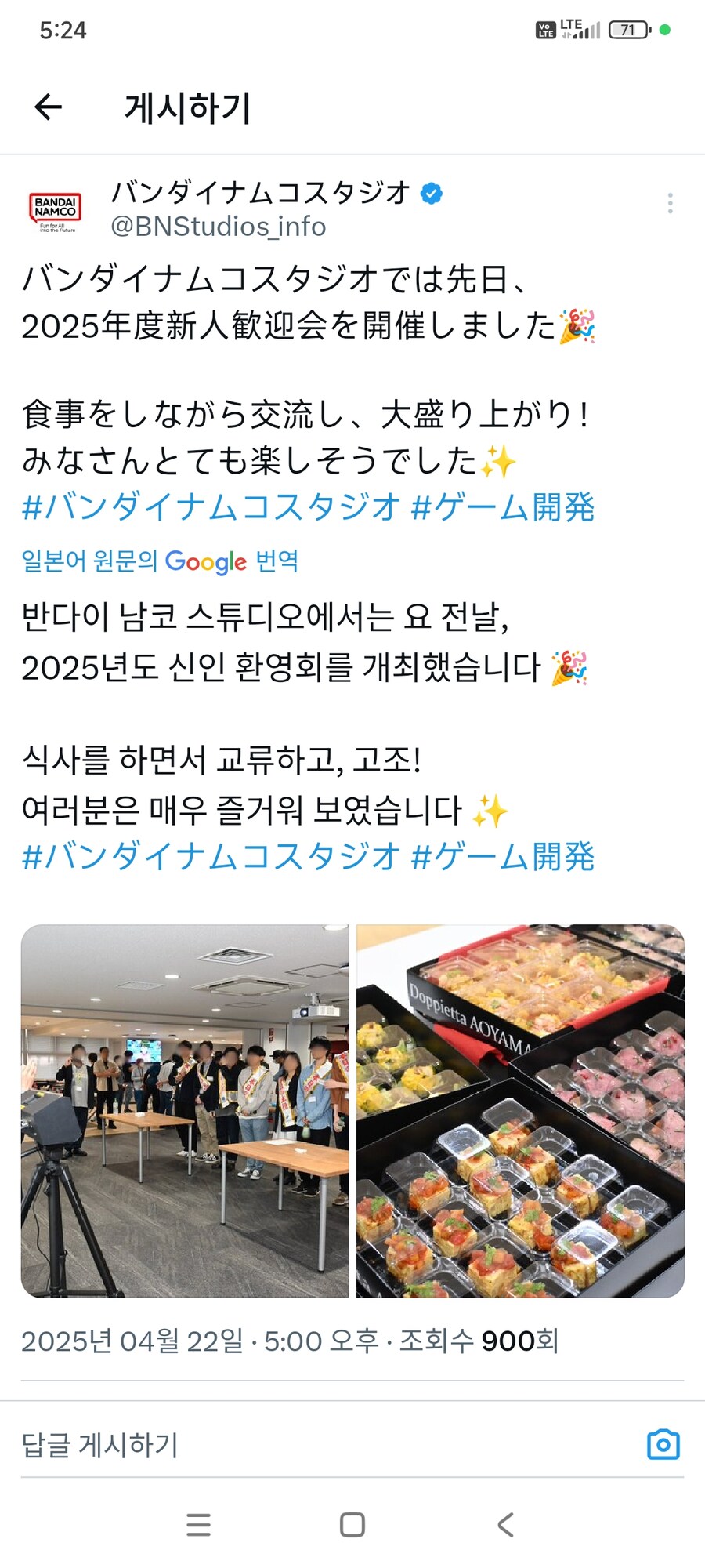 @) 남코 신인 환영회 근황_1.jpg