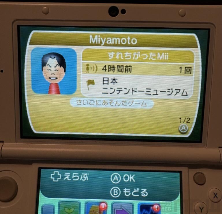 닌텐도 뮤지엄에서 미야모토 씨의 스페셜 Mii와 엇갈림 통신! 3DS을 잊지마세요_3.jpg