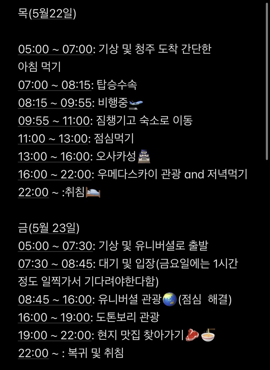 안녕하셔요 오사카 3박4일 여행 문의 드려요~_1.jpg