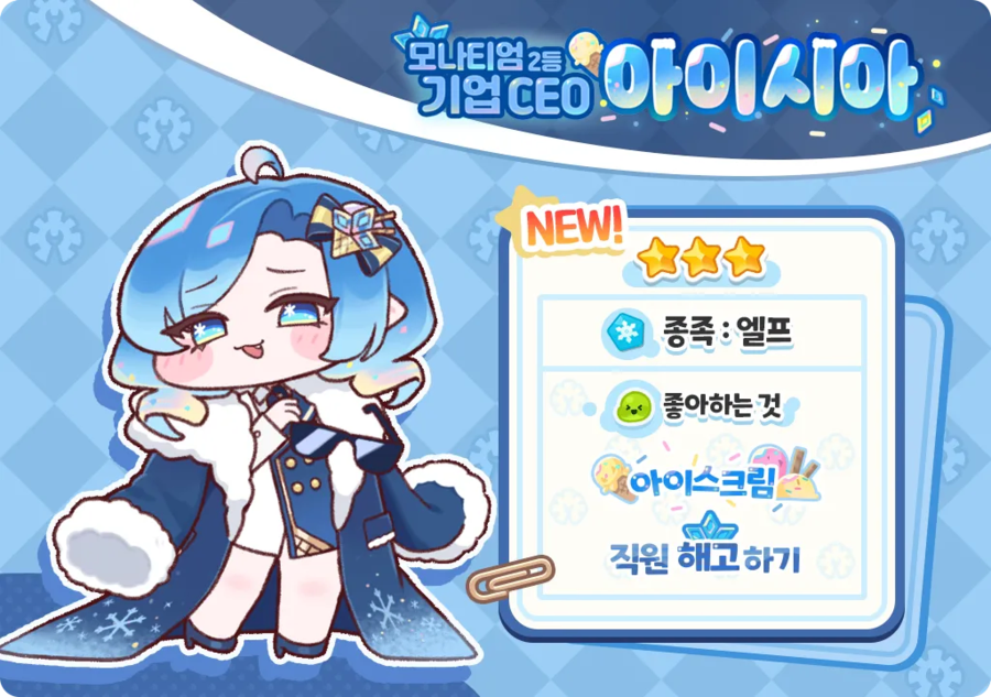 트릭컬) 신캐가 디자인이 이질적이다(x)_1.webp