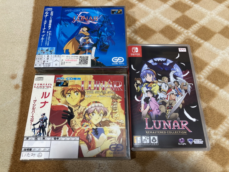 루나 리마스터드 콜렉션 (LUNAR Remastered Collection)_1.jpg