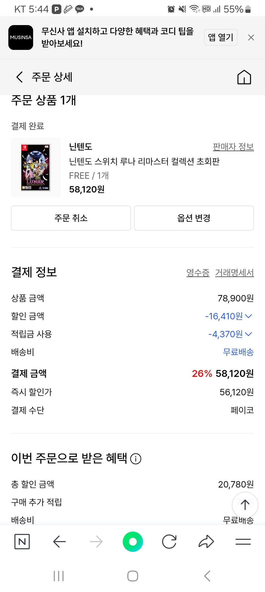 [무신사] 루나 리마스터 콜렉션 56120원. 재입고_1.jpg