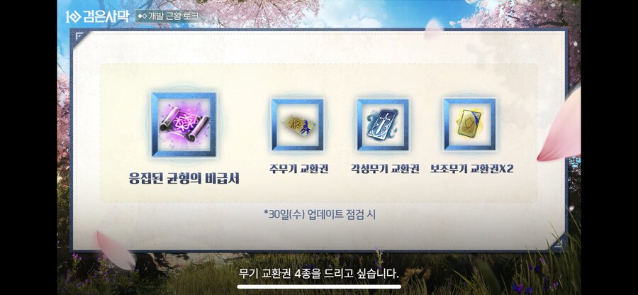 검은사막 개발자 코멘터리_1.png