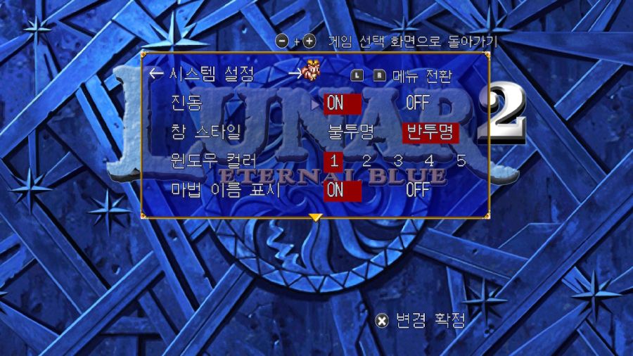 루나 리마스터드 콜렉션 (LUNAR Remastered Collection)_142.jpg