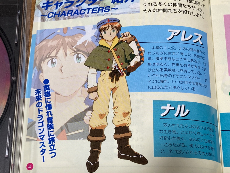 루나 리마스터드 콜렉션 (LUNAR Remastered Collection)_200.jpg