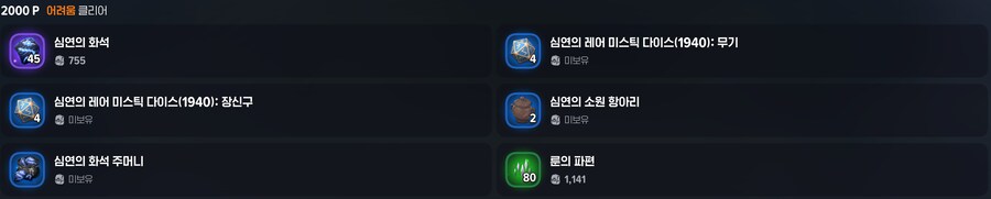 마비M) 이번주에 어비스 가야되는 이유 - 나도 어비스 입문! 이벤트_3.png