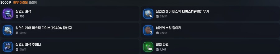 마비M) 이번주에 어비스 가야되는 이유 - 나도 어비스 입문! 이벤트_4.png