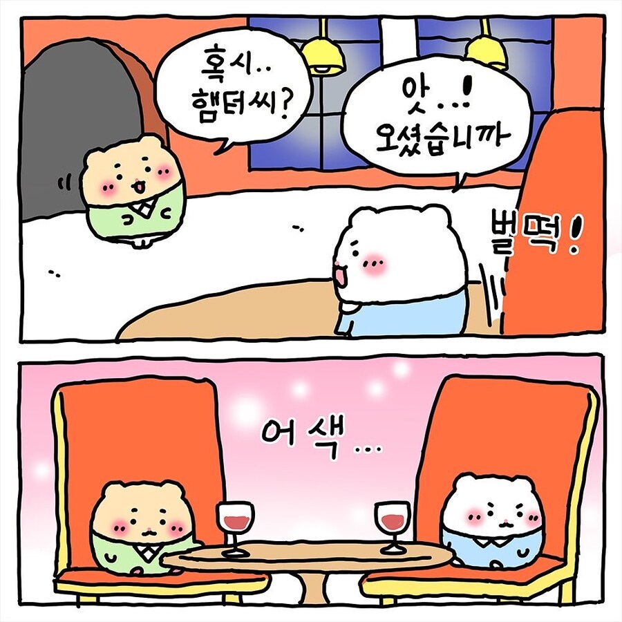 [망곰] 햄스터 친구의 소개팅_3.jpg