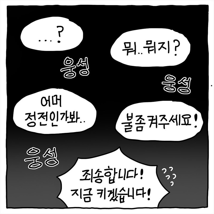 [망곰] 햄스터 친구의 소개팅_7.jpg