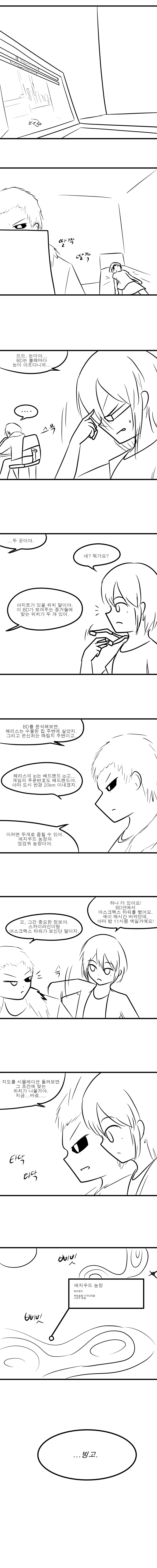 [사이버펑크 2077] CYBERPUNK 2077 - 74_1.png