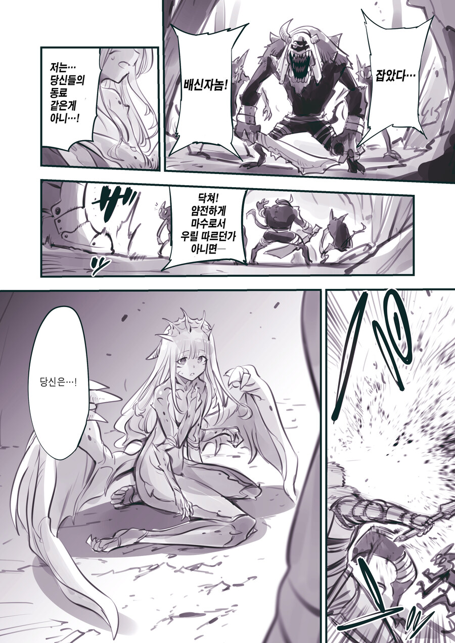 (암약) 최강의 용사와 함정.manhwa_62.jpg