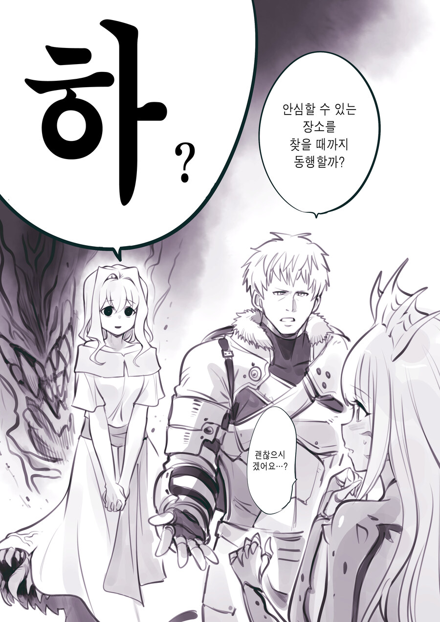 (암약) 최강의 용사와 함정.manhwa_64.jpg