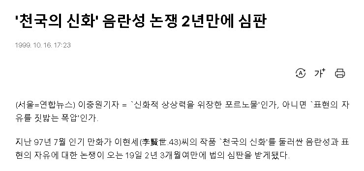 아청법 개정에 대해서 드는 의문_5.png