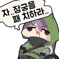 마비m) 그래서 장궁병님들 패치소감은 어떠심?_1.png