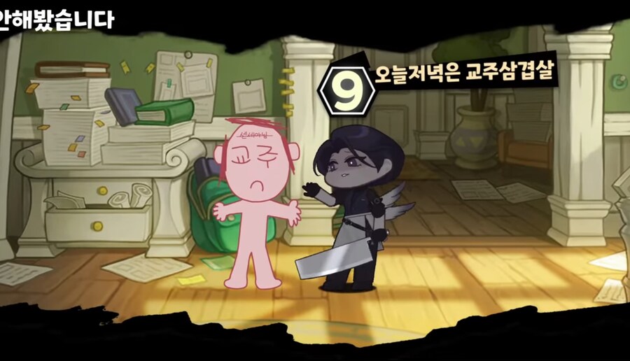 트릭컬림버스 컴퍼니는 두 블럭 아래야