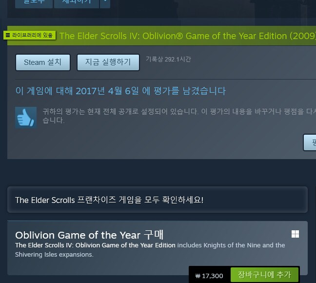 엘더스크롤) 오블리비언 한국서 못한다고?_1.png