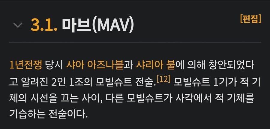 ??? 건담 마브전술이 뭐야?_1.jpg