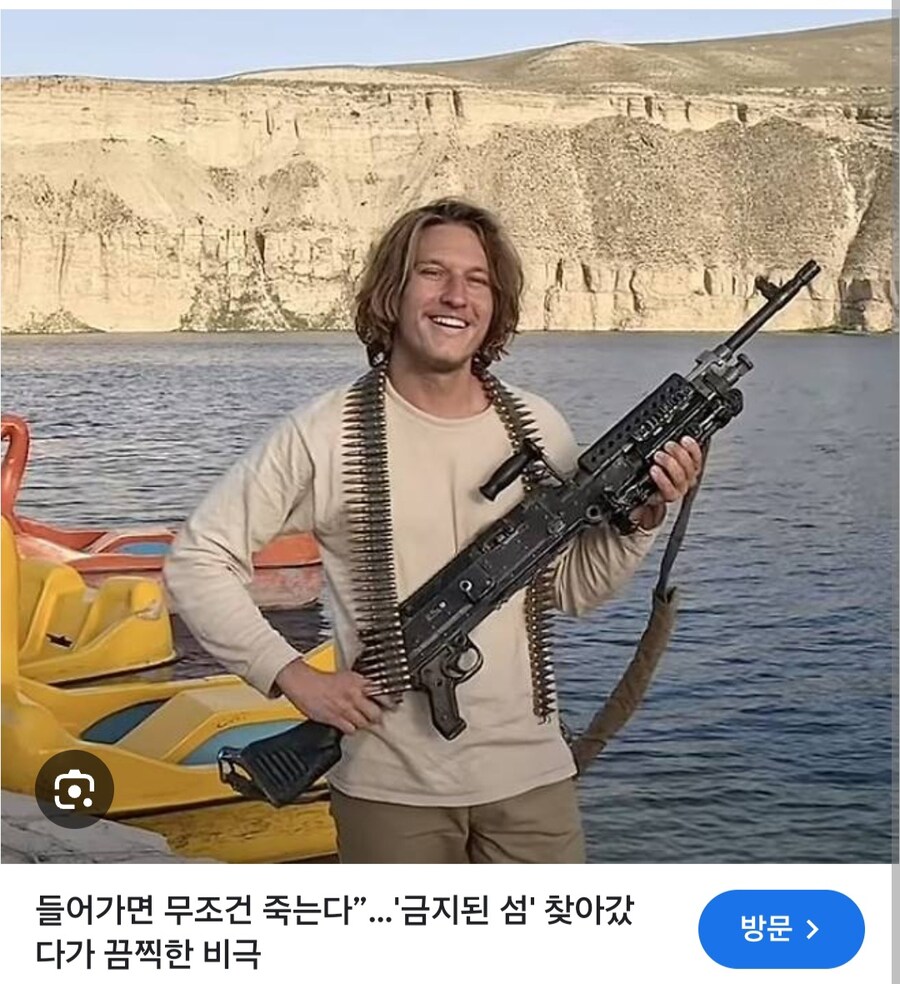 조회수에 미.쳐버린 미국 유튜버가 살인원시부족 방문 컨텐츠 찍음_3.jpg