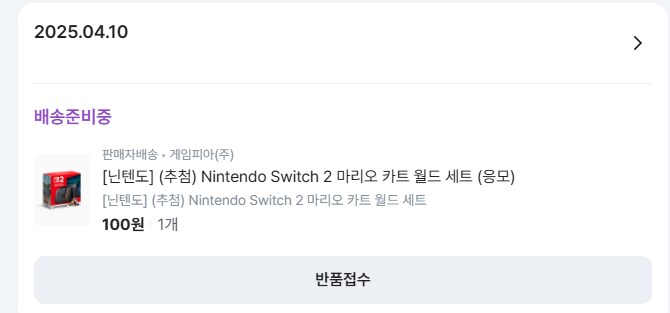 컬리 배송준비중은..._1.png