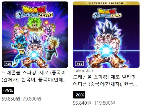 [한국PSN] 금주의 특선 게임「드래곤볼 스파킹! 제로」_2.png