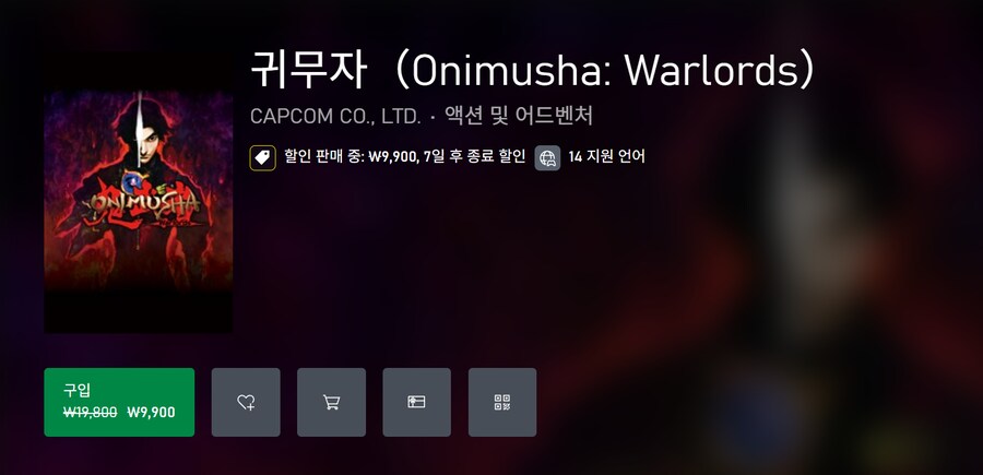 [PS/XB/닌텐도] 귀무자 1 리마스터 한국어판 50% 할인 (9900원)_3.png