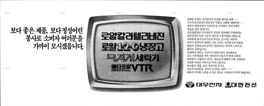 한번 판매한 제품은 내 알바 아니죠 - 도시바 베타맥스 비디오 기기_4.jpg