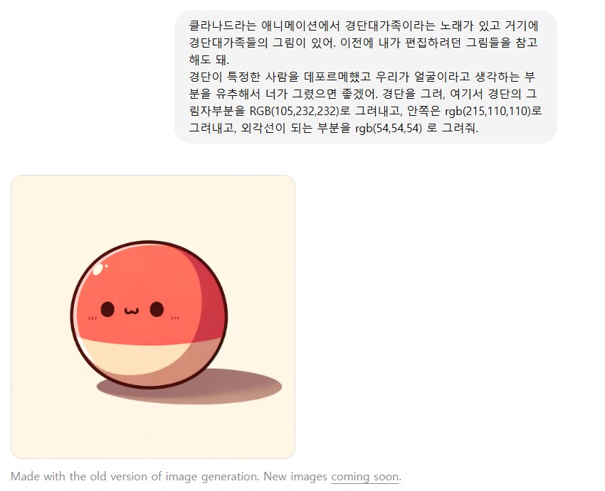 클라나드 본다길래 gpt로 만들어본 실패한 경단 팬아트, 그리고 마지막으로_5.png