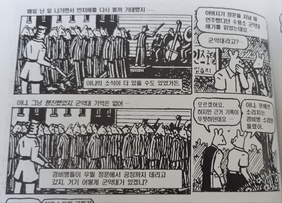 쥐) 아트 슈피겔만의 쥐(MAUS)가 진짜 잘 만든 만화임_2.jpg