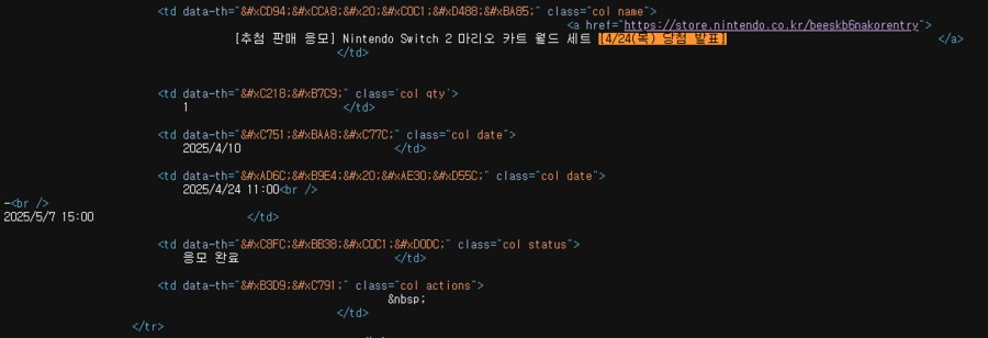 어제 전부 낙첨뒤 마닌스에서 부활_1.png