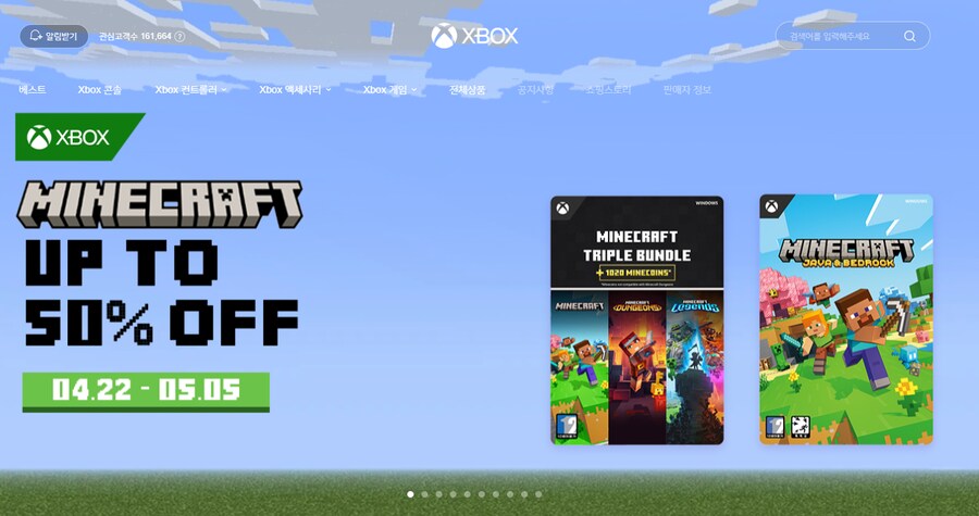 [품절][네이버]마인크래프트 자바&베드락 에디션 PC/15,000원_1.png