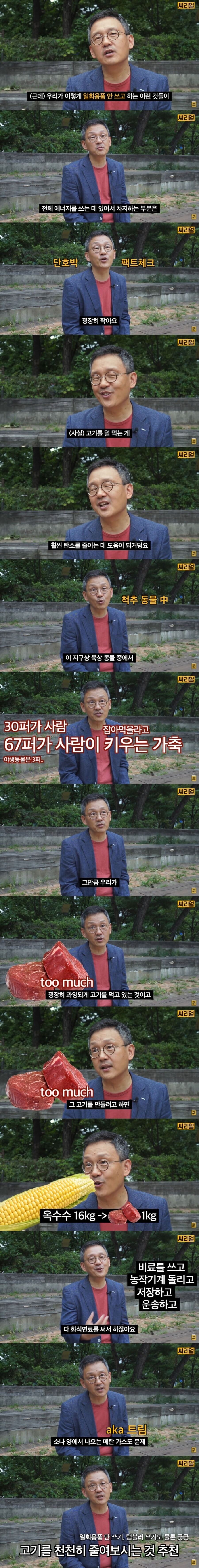 인간이 고기를 끊어야 하는건 사실상 선택이 아니라 운명.jpg_1.jpg