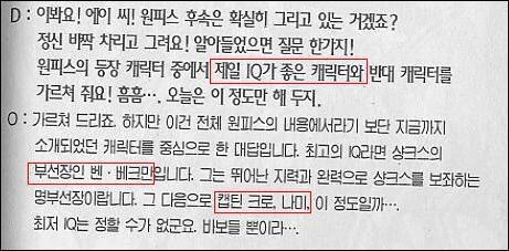 원피스 벤 베크만이 본 에이스_1.jpg