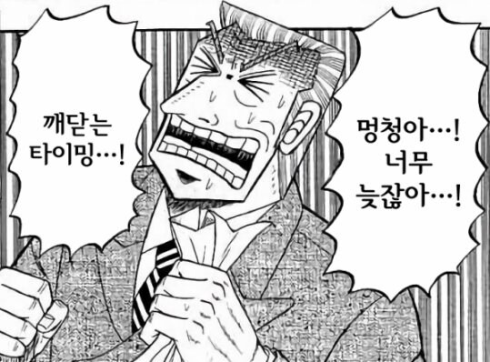 지금 유게이 한명 존나 큰일 났다_1.jpg