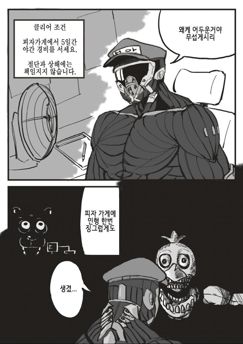 전생특전받고 공포게임 하는 만화_3.jpg