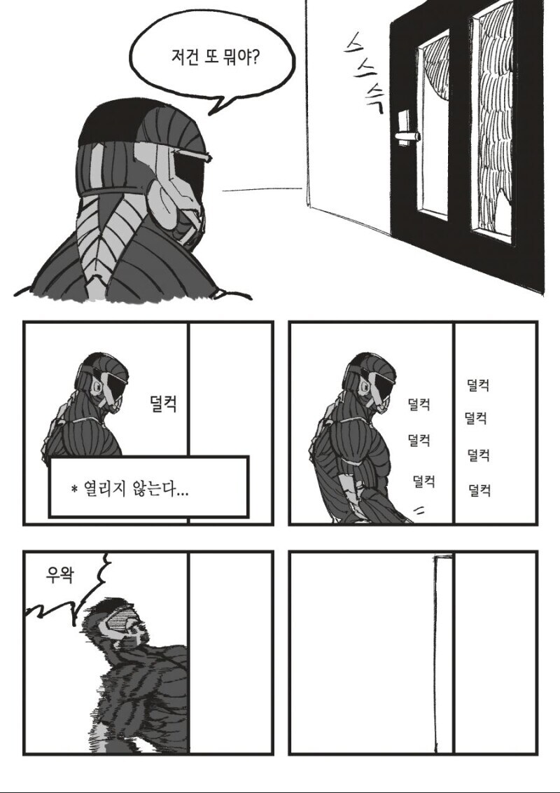 전생특전받고 공포게임 하는 만화_6.jpg