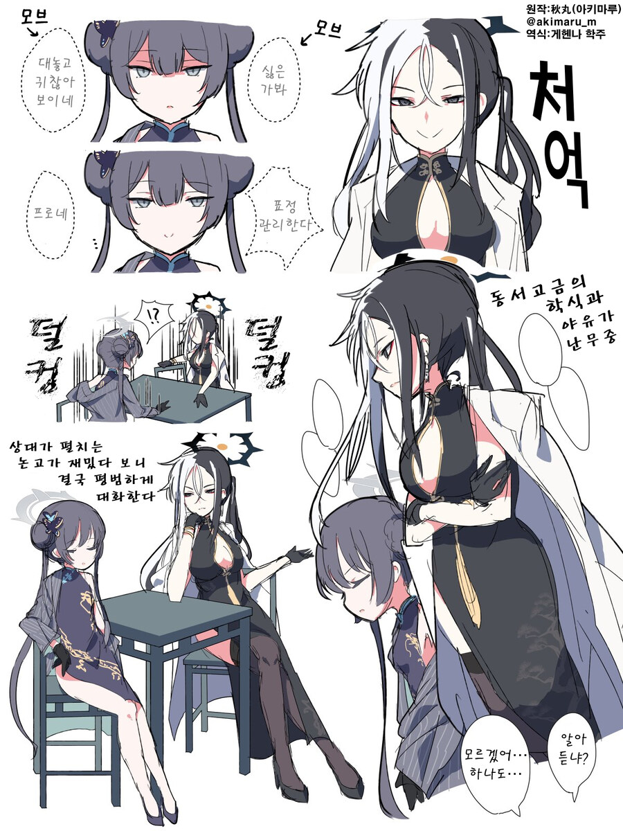 번역) 카이를 심문하는 키사키_1.jpg