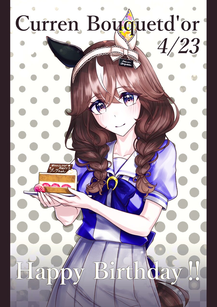 [말딸] 카렌 부케도르의 생일 기념짤 모음_10.jpg