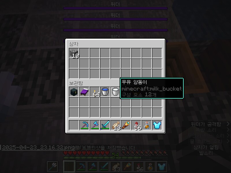 마크) 위더가 파란 해골을 자주 뱉는단 말이지?_2.png