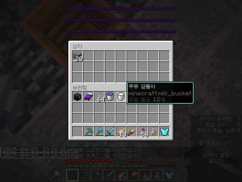 마크) 위더가 파란 해골을 자주 뱉는단 말이지?_3.png