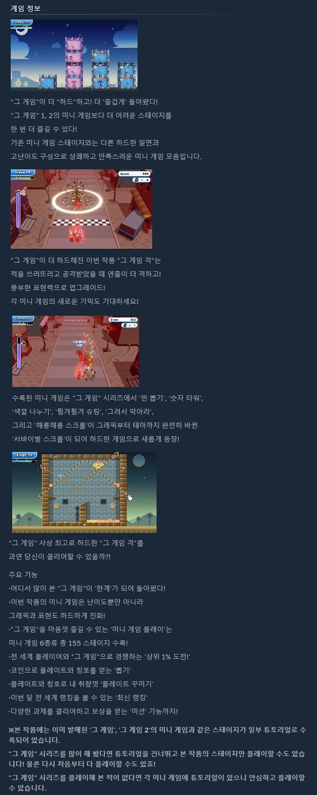 어디서 많이 본 "그 게임"을 더 격하게 만들어 봤는데, 막대 인간~ 스팀 출시_3.jpg