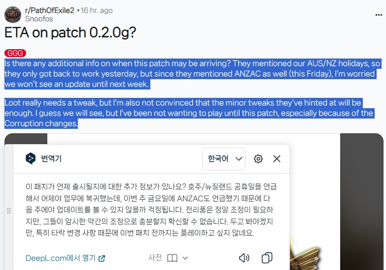 POE2) 스팀 동접자수 추이, 0.2.0g 패치 일정_2.png