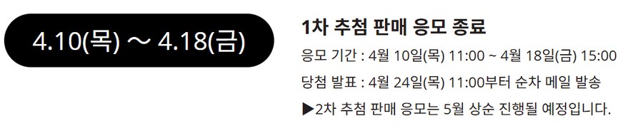 국내 마이 닌텐도 스토어 닌텐도 스위치 2 당첨자 발표 (순차 메일 발송 중)_1.png