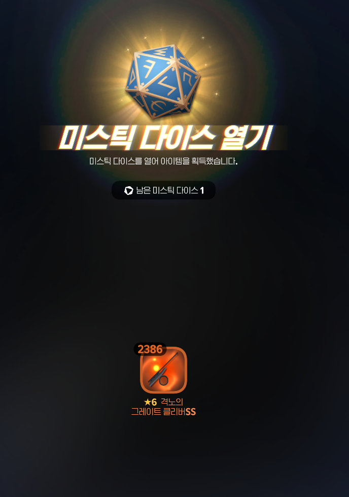 마비m) 와... 나도 전설룬 한번 먹어보네.