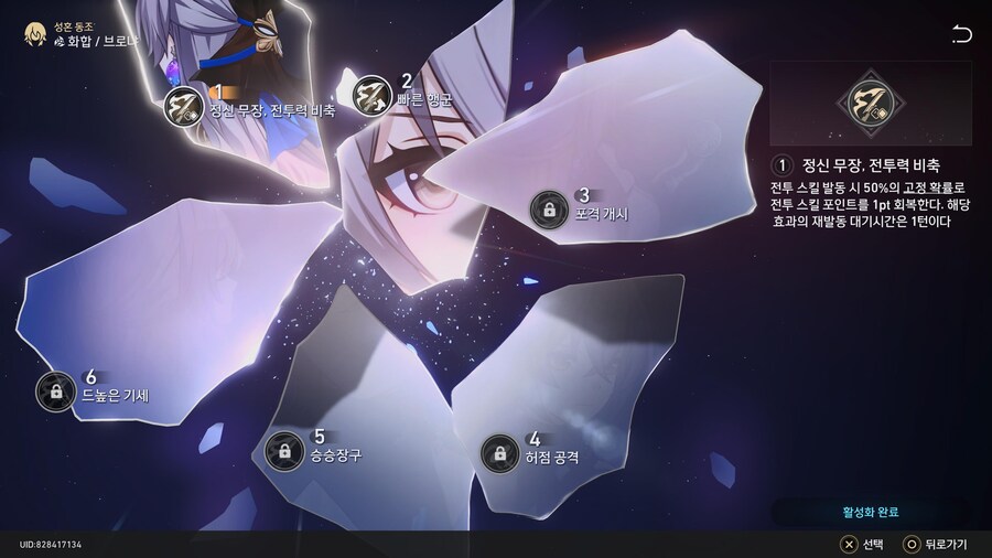 [자랑] 캐릭터 성혼 상황_2.jpg