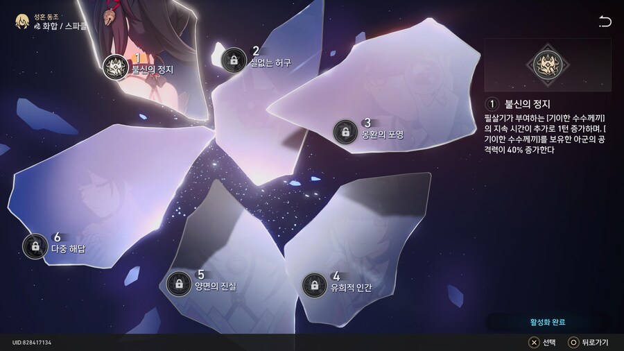 [자랑] 캐릭터 성혼 상황_10.jpg